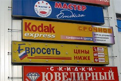 Наружная реклама в Дмитрове