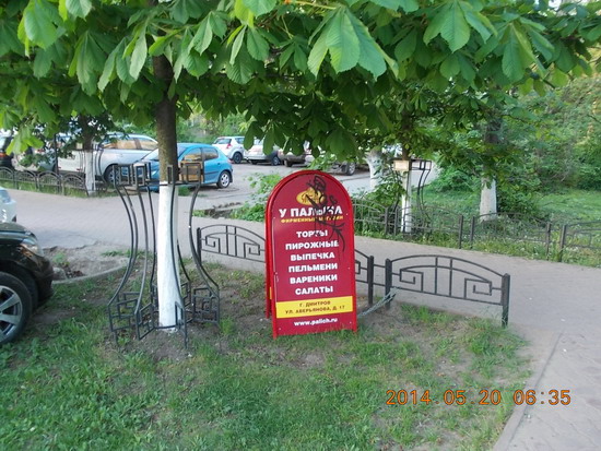 Дмитров, У Палыча, Аллея Славы, ГАТН