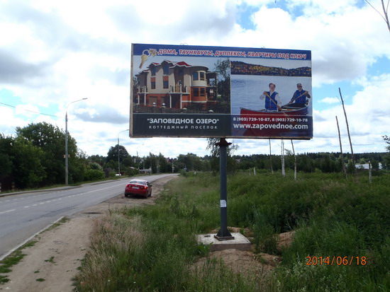 Дмитров, ГАТН, реклама
