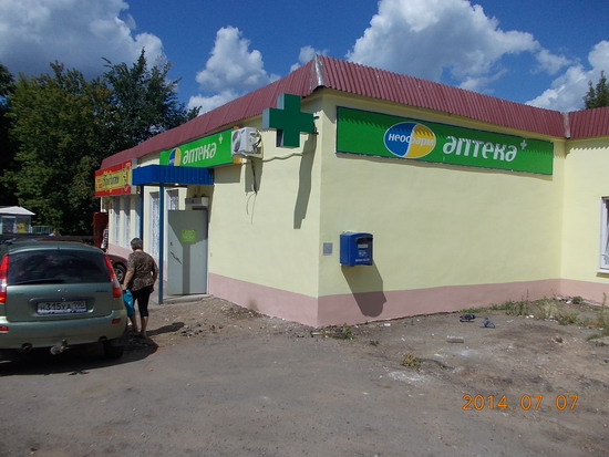 ГАТН, Дмитров, торговля